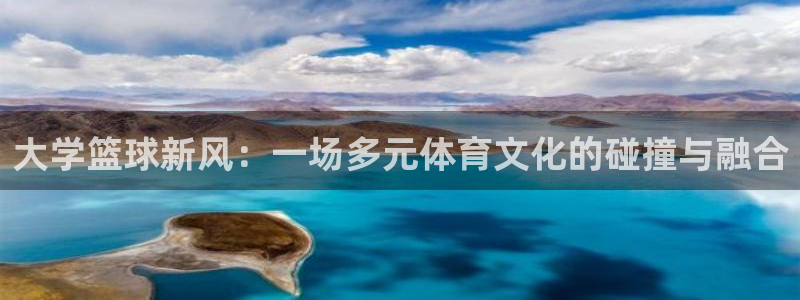 意昂体育app官方网站入口下载：大学