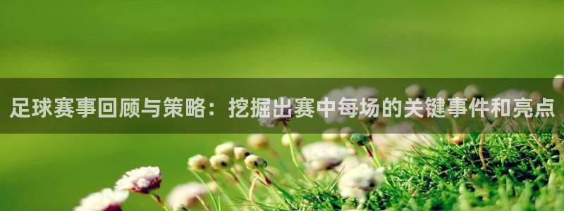 意昂体育网页登录入口入口官网网页版：